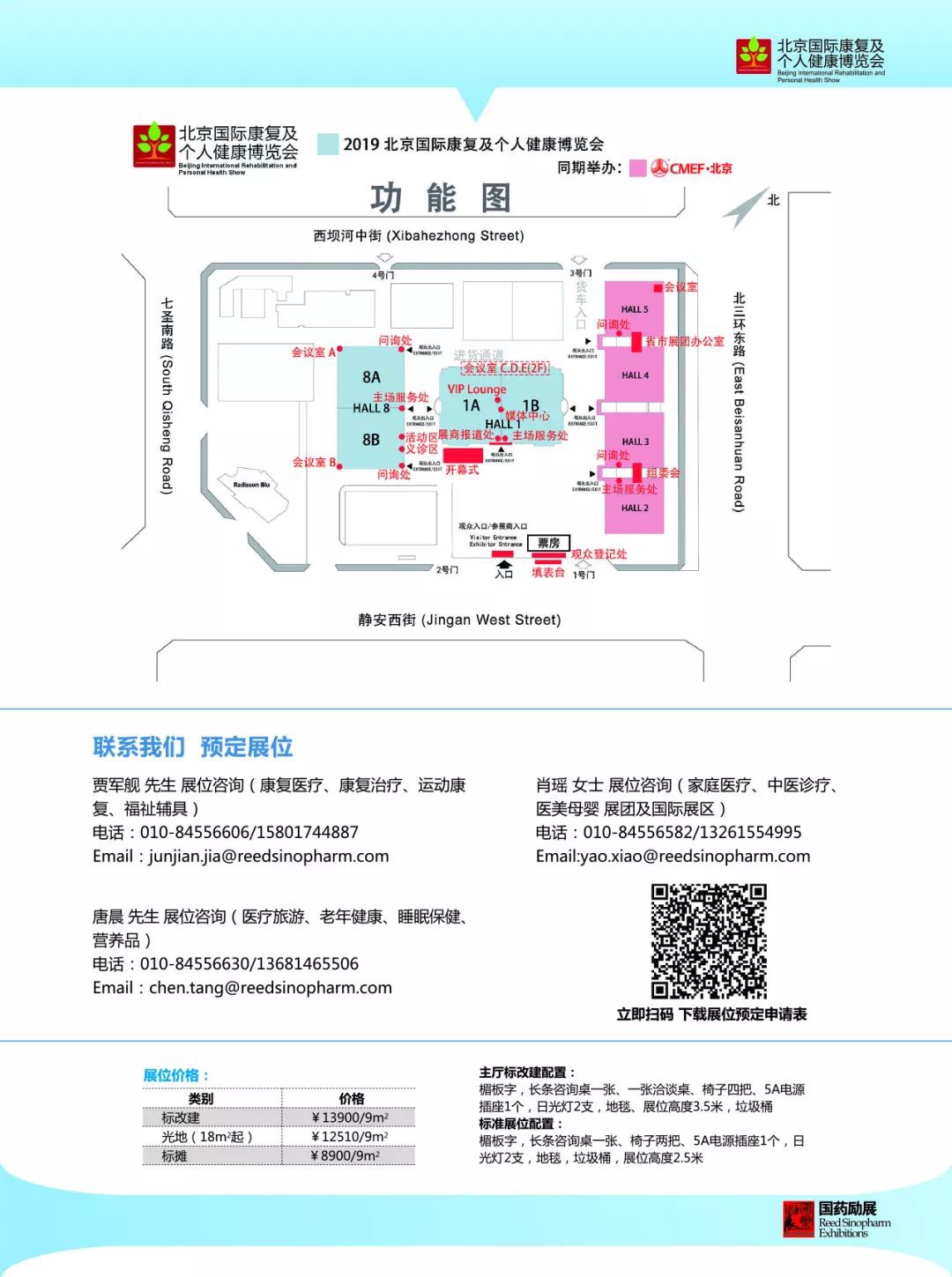 i care健康，健未来——北京国际康复及个人健康博览会邀您共享美好生活-肽度TIMEDOO