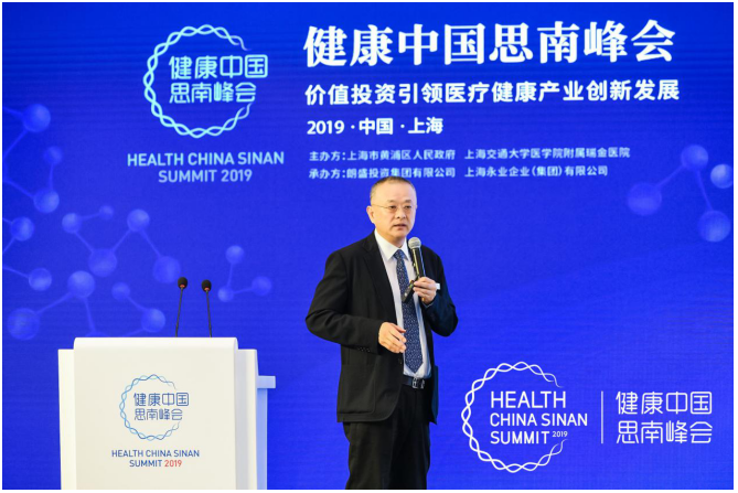 image.png 2019首届“健康中国思南峰会”盛大召开-肽度TIMEDOO