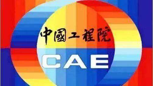 中国工程院院士增选第二轮候选人名单公布！医药卫生学部31人