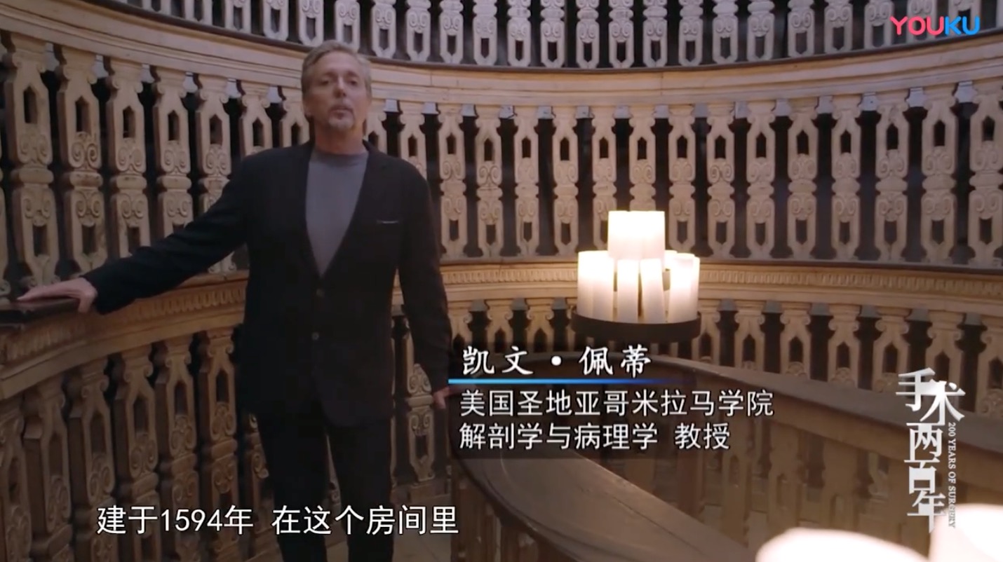《手术两百年》第一集 理性之光 精选部分