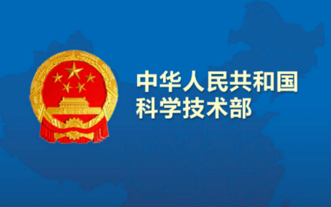 2019年国家重点研发计划重点专项密集发布！科技创新赋能转型升级
