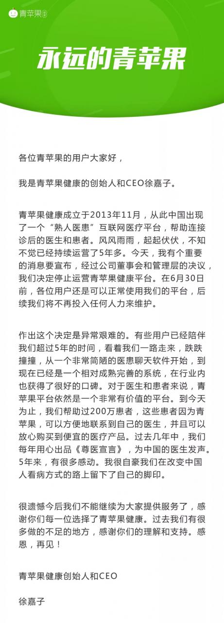 又一家互联网医疗平台“倒掉”-肽度TIMEDOO