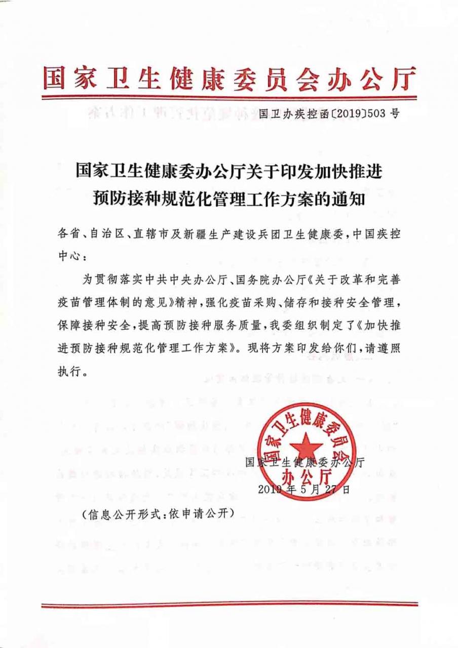 未标题-2.jpg 国家发文,今年内关停所有疾控中心接种门诊-肽度TIMEDOO