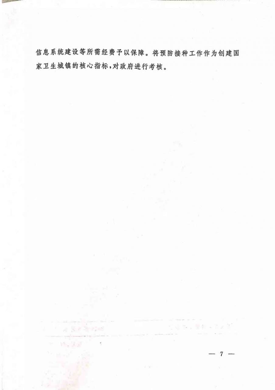 未标题-8.jpg 国家发文,今年内关停所有疾控中心接种门诊-肽度TIMEDOO