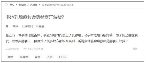 360截图20190615161934628.jpg 抗癌靶向药,却在进入医保后消失了!-肽度TIMEDOO