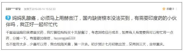 360截图20190615162123876.jpg 抗癌靶向药,却在进入医保后消失了!-肽度TIMEDOO