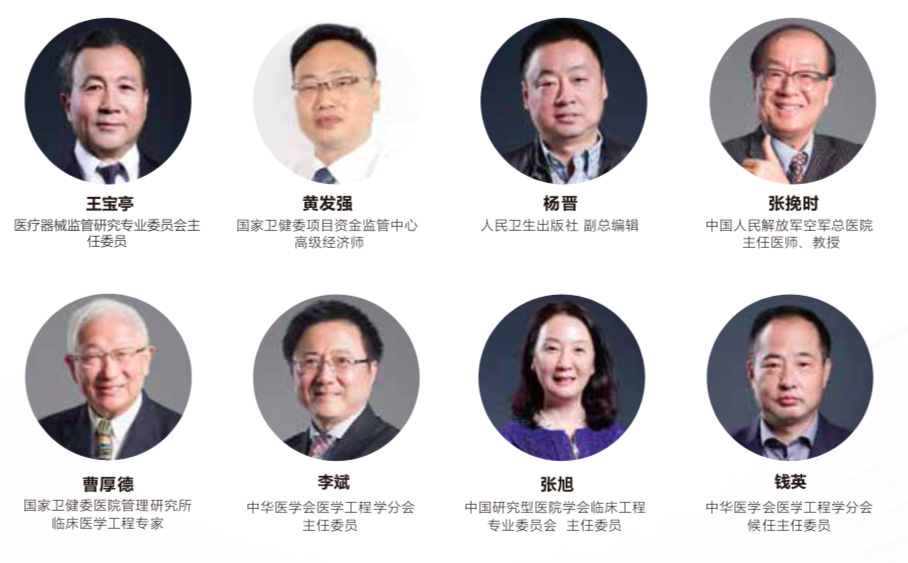 未来2019国际医疗服务大会,与800余位医院医疗设备管理者共商智慧医疗-肽度TIMEDOO