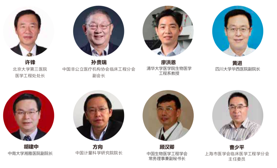 未来2019国际医疗服务大会,与800余位医院医疗设备管理者共商智慧医疗-肽度TIMEDOO