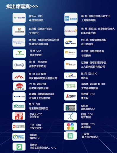 2019年7月19日·上海·医药&大健康数智未来峰会-肽度TIMEDOO