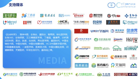 2019年9月26-27日·上海·细胞产业大会 2019 第四届(上海)细胞与肿瘤精准医疗高峰论坛-肽度TIMEDOO