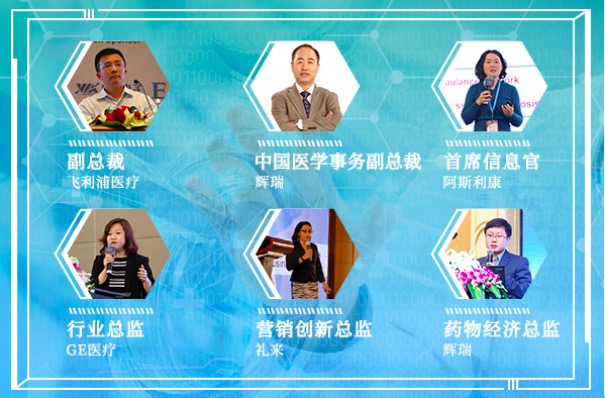 数字创新赋能传统医疗 医药总裁齐聚中国医疗与制药数字创新峰会-肽度TIMEDOO
