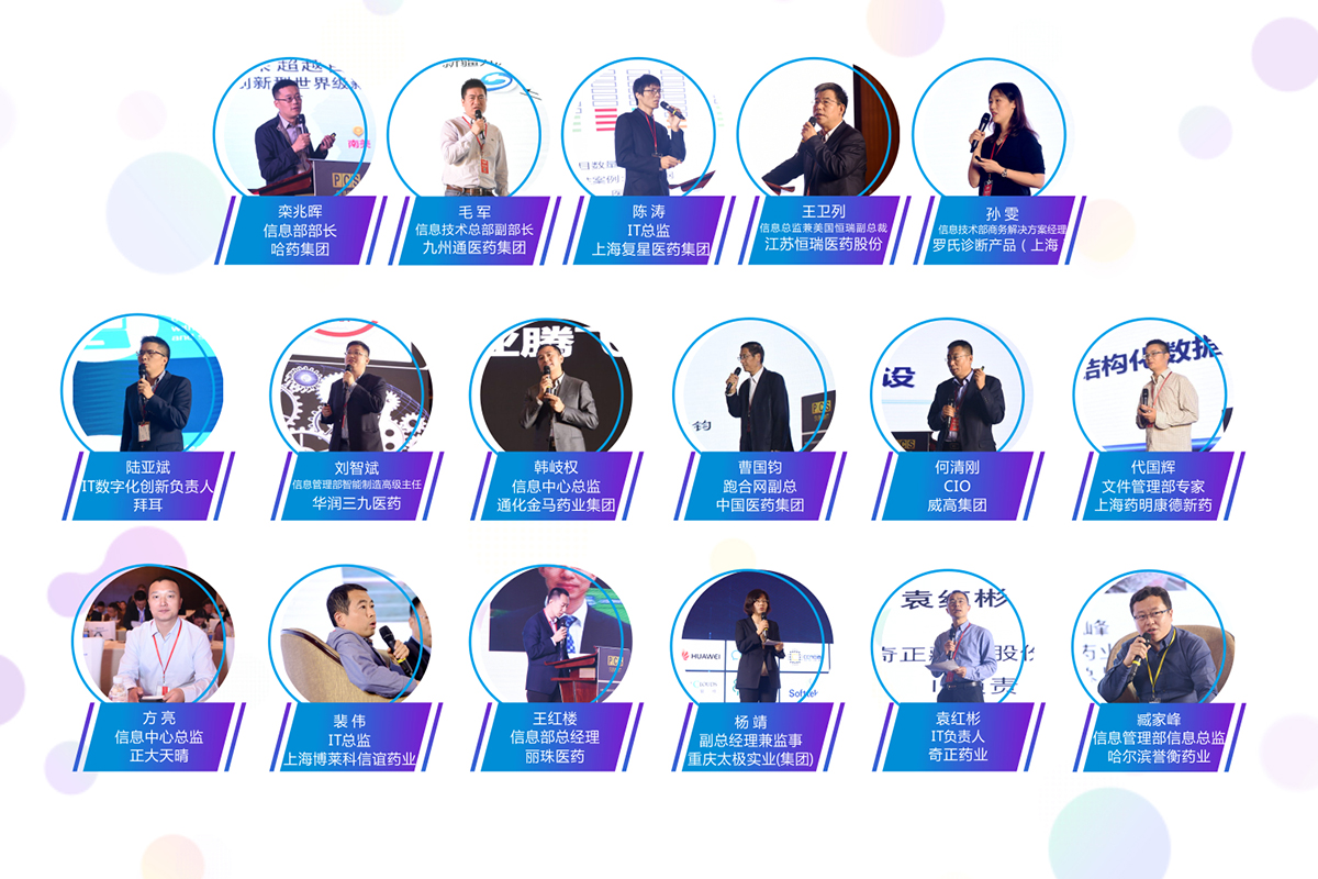 PCS 2019第二届中国医药CIO峰会正式启动,6大亮点抢先看-肽度TIMEDOO
