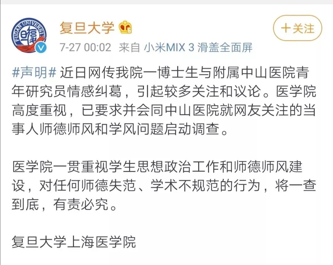 视频|女博士“劈腿”致男医生自杀?复旦大学附属中山医院:一查到底-肽度TIMEDOO