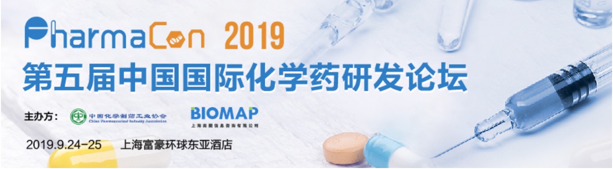 2019年9月24-25日·上海·第五届中国国际化学药研发论坛-肽度TIMEDOO
