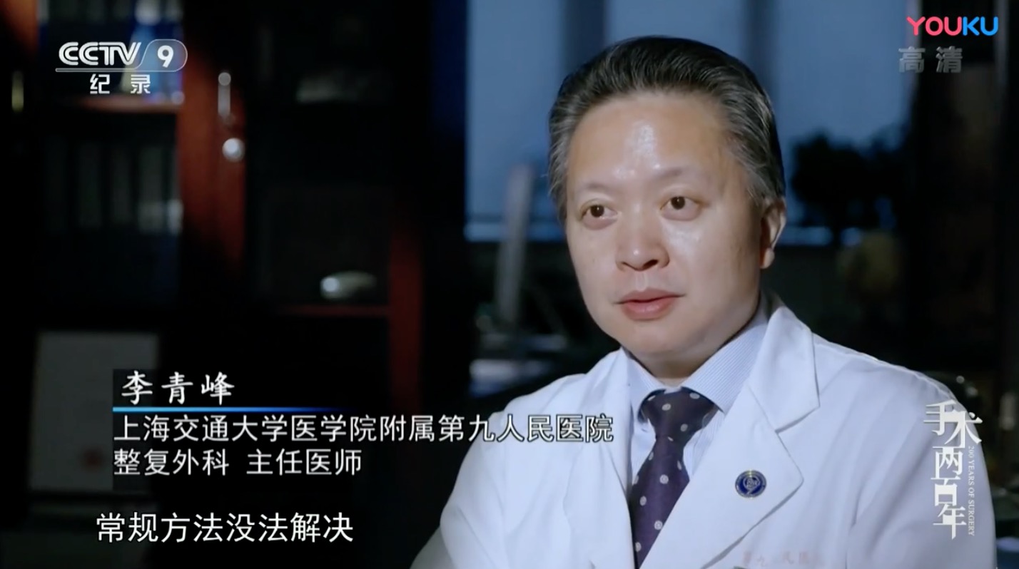 《手术两百年》让人惊叹的整复手术——中国式换脸，复原女孩该有的美