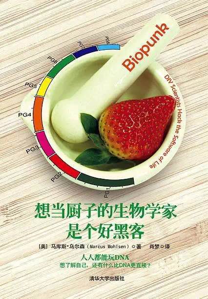 他试图改变自己的基因，而且想让全世界都看到-肽度TIMEDOO