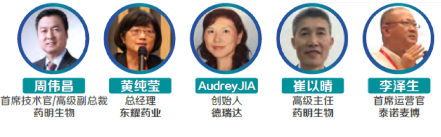 2019年9月17-18日·中国·2019（第三届）生物药工艺发展峰会-肽度TIMEDOO