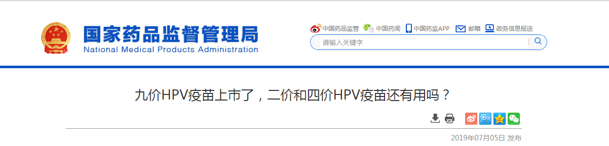 九价HPV疫苗上市了,二价和四价HPV疫苗还有用吗?-肽度TIMEDOO