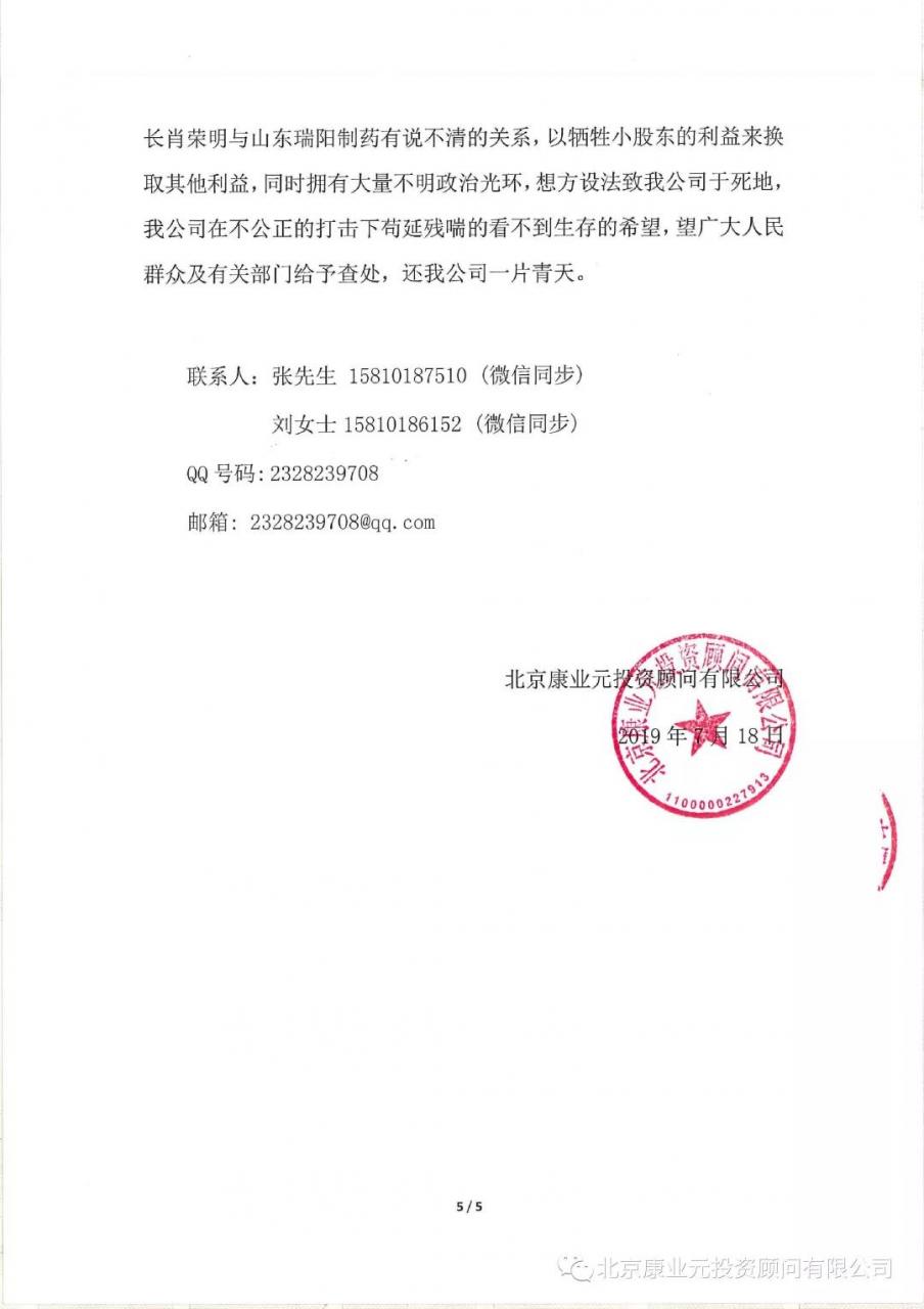 祸起金戈，广药集团董事长被实名举报，广药集团称已报案-肽度TIMEDOO