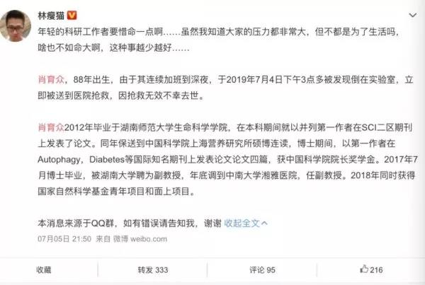 10天内3位青年医生猝死,背后原因令人唏嘘.......-肽度TIMEDOO