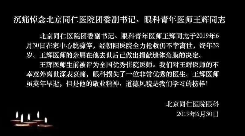 10天内3位青年医生猝死,背后原因令人唏嘘.......-肽度TIMEDOO