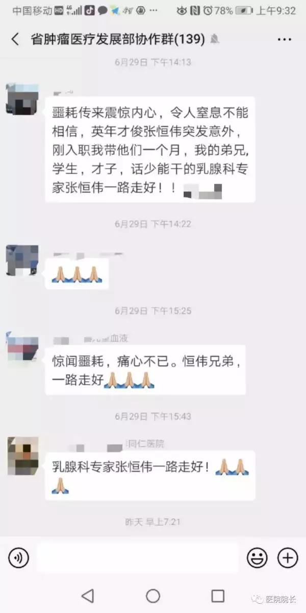 10天内3位青年医生猝死,背后原因令人唏嘘.......-肽度TIMEDOO