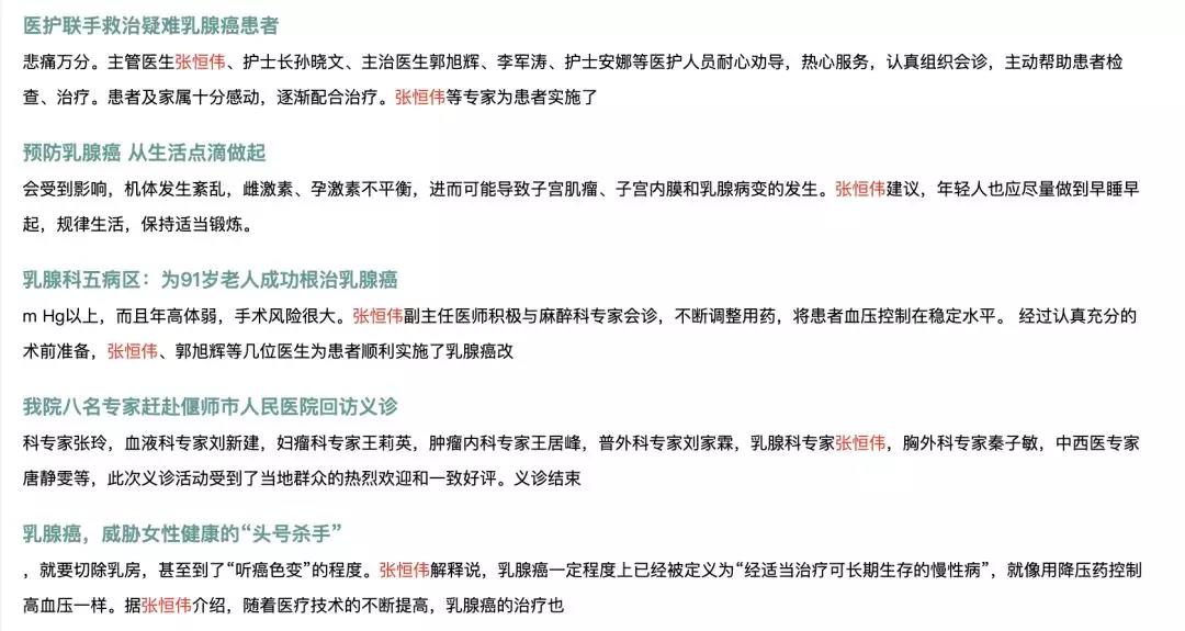 10天内3位青年医生猝死,背后原因令人唏嘘.......-肽度TIMEDOO