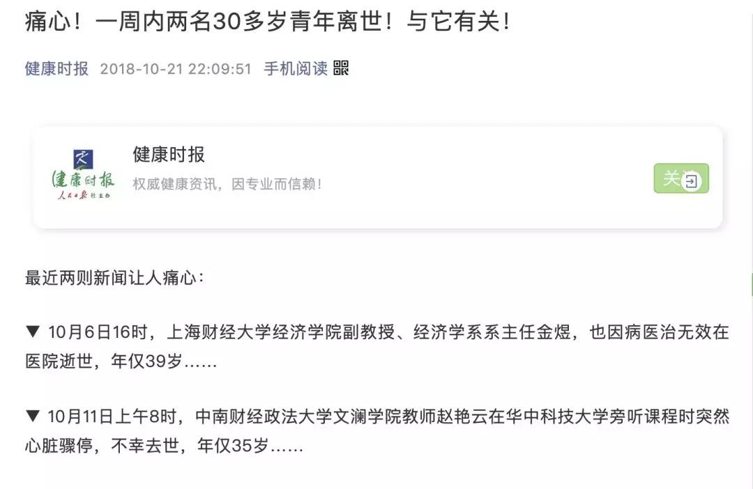10天内3位青年医生猝死,背后原因令人唏嘘.......-肽度TIMEDOO