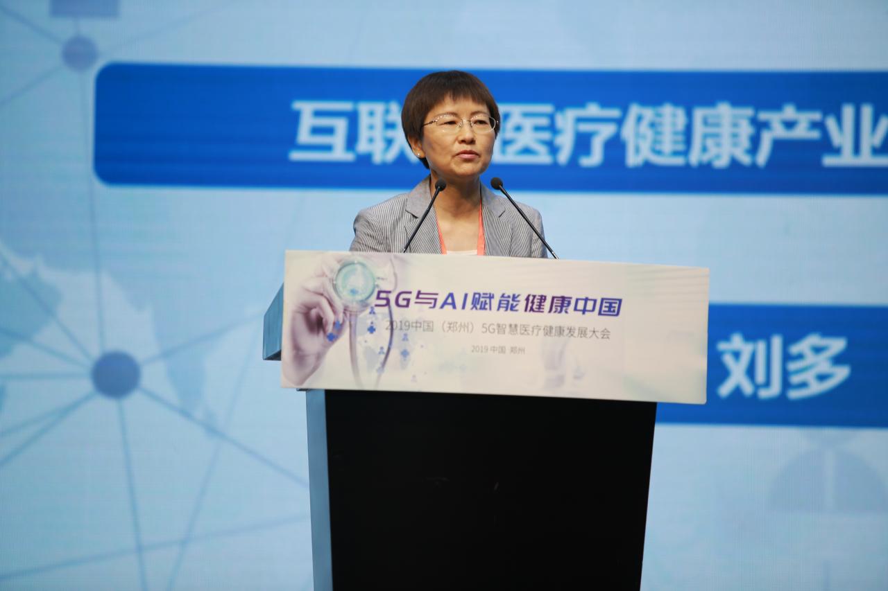微信图片_20190721173206.jpg 5G与AI赋能健康中国——2019中国(郑州)5G智慧医疗健康发展大会召开-肽度TIMEDOO