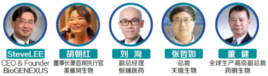 2019年9月17-18日·中国·2019（第三届）生物药工艺发展峰会-肽度TIMEDOO