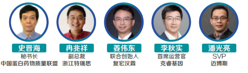 2019年9月17-18日·中国·2019（第三届）生物药工艺发展峰会-肽度TIMEDOO