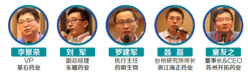 2019年9月17-18日·中国·2019(第三届)生物药工艺发展峰会-肽度TIMEDOO