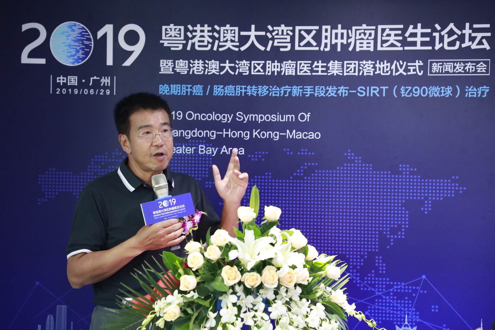 国内首个粤港澳大湾区肿瘤医生集团落地广州 推出治疗凶险晚期肝癌、肠癌肝转移新手段 ——SIRT(钇90微球)治疗-肽度TIMEDOO