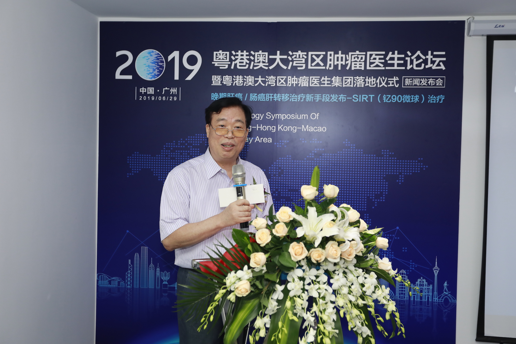 国内首个粤港澳大湾区肿瘤医生集团落地广州 推出治疗凶险晚期肝癌、肠癌肝转移新手段 ——SIRT(钇90微球)治疗-肽度TIMEDOO