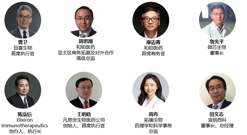 2019中国生物医药创新合作大会9月召开,重磅嘉宾抢先揭晓-肽度TIMEDOO