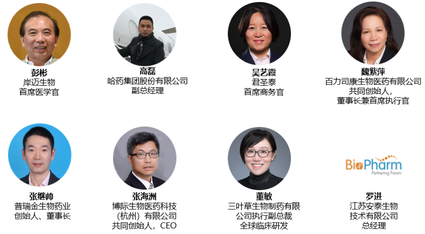 2019中国生物医药创新合作大会9月召开,重磅嘉宾抢先揭晓-肽度TIMEDOO