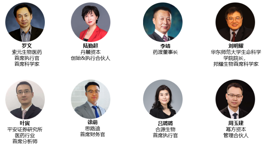 2019中国生物医药创新合作大会9月召开,重磅嘉宾抢先揭晓-肽度TIMEDOO