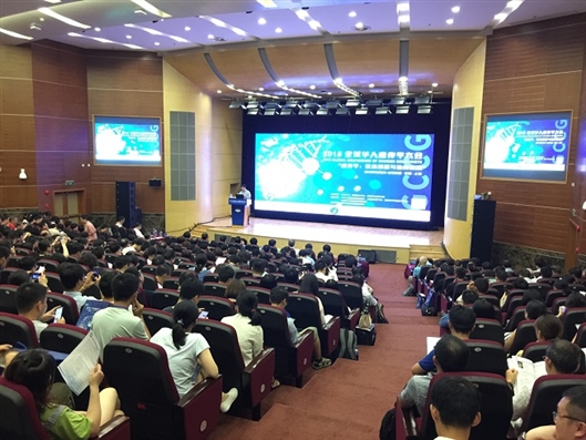 2019全球华人遗传学大会在复旦大学举行