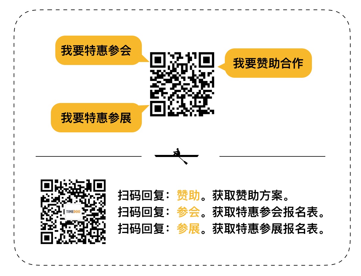 2019年11月19 日-20日· 广州 第四届中国智慧医院建设大会暨展览 变革与创新 智慧赋能健康-肽度TIMEDOO