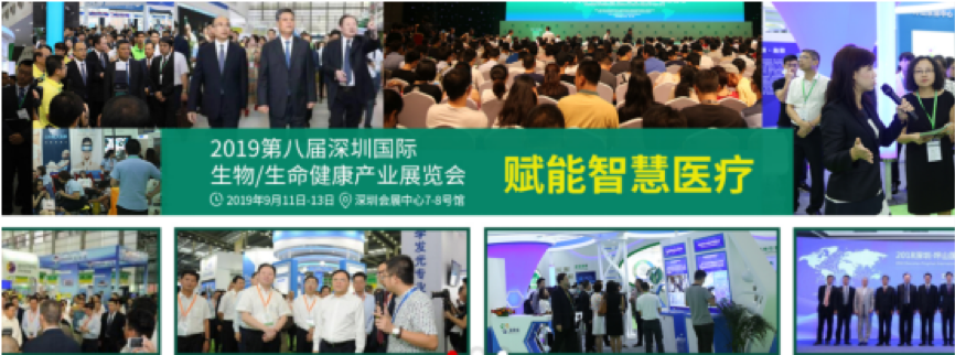 探寻智慧医疗产业发展趋势,OFweek维科网承办的智慧医疗展即将在深圳举办!-肽度TIMEDOO