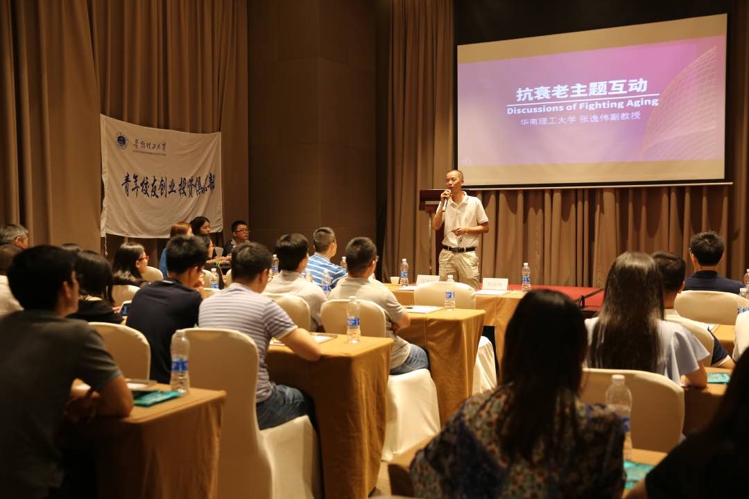 华工创投大健康专委会成立暨第一期医疗沙龙在广州顺利召开-肽度TIMEDOO