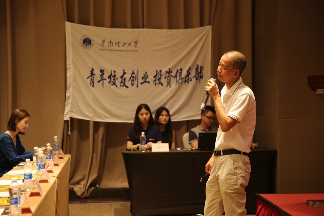 华工创投大健康专委会成立暨第一期医疗沙龙在广州顺利召开-肽度TIMEDOO