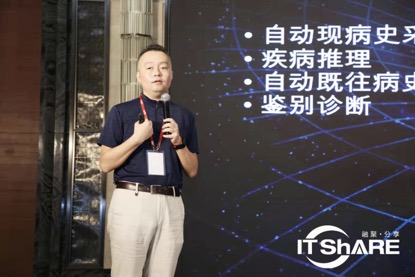 “数智创未来”——2019医药大健康数智未来峰会在沪成功举行-肽度TIMEDOO