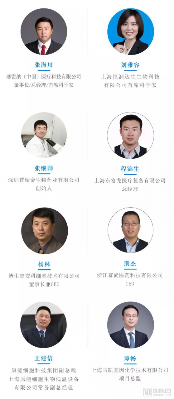 参会优惠截止 | 2019 细胞产业大会 2019 第四届（上海）细胞与肿瘤精准医疗高峰论坛（最新议程出炉）-肽度TIMEDOO