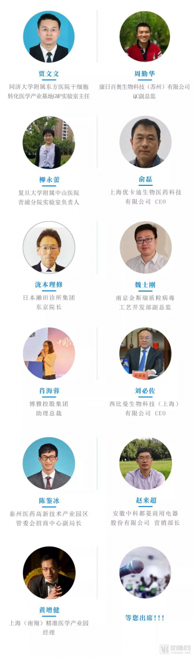 参会优惠截止 | 2019 细胞产业大会 2019 第四届（上海）细胞与肿瘤精准医疗高峰论坛（最新议程出炉）-肽度TIMEDOO