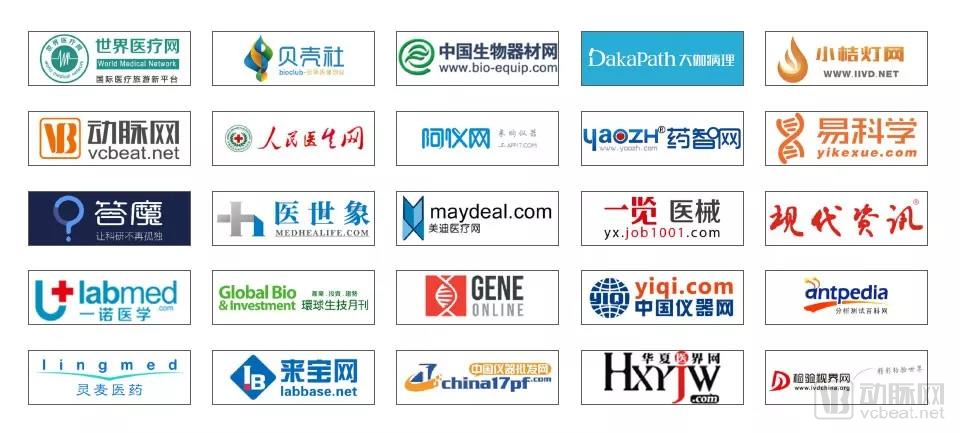 参会优惠截止 | 2019 细胞产业大会 2019 第四届（上海）细胞与肿瘤精准医疗高峰论坛（最新议程出炉）-肽度TIMEDOO