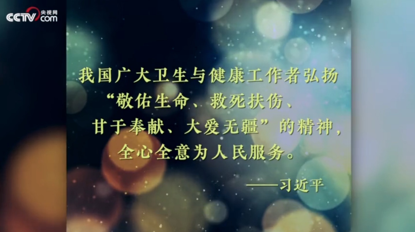 央视热播微视频|敬佑生命 大爱无疆 为医生点赞-肽度TIMEDOO