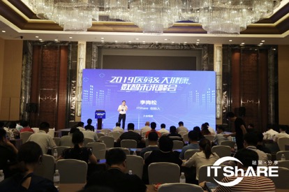 “数智创未来”——2019医药大健康数智未来峰会在沪成功举行-肽度TIMEDOO