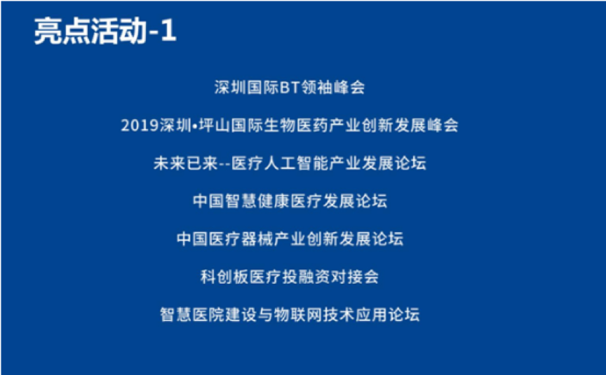 探寻智慧医疗产业发展趋势，OFweek维科网承办的智慧医疗展即将在深圳举办！-肽度TIMEDOO