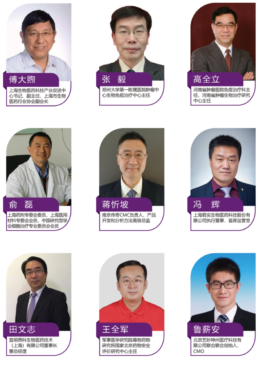 报名倒计时10天| 4大主题板块，30+权威专家，肿瘤免疫治疗盛会开幕在即-肽度TIMEDOO
